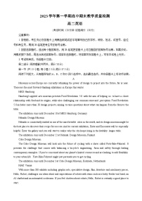 广东省广州市2023-2024学年高二上学期1月期末英语试题
