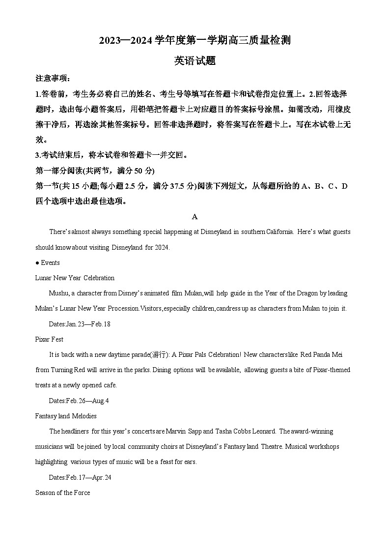 山东省济宁市2023-2024学年高三上学期1月期末考试英语试题第1页