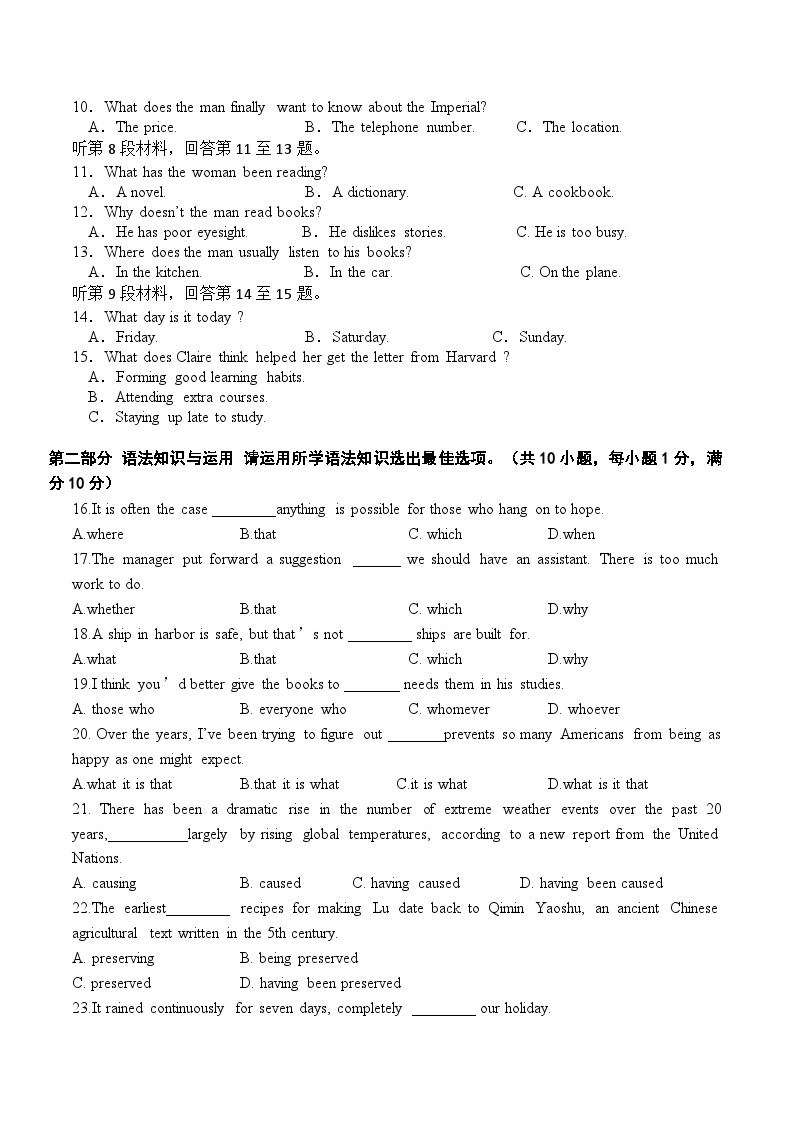 广东省广州三校2023-2024学年高二上学期期末考试英语试题02