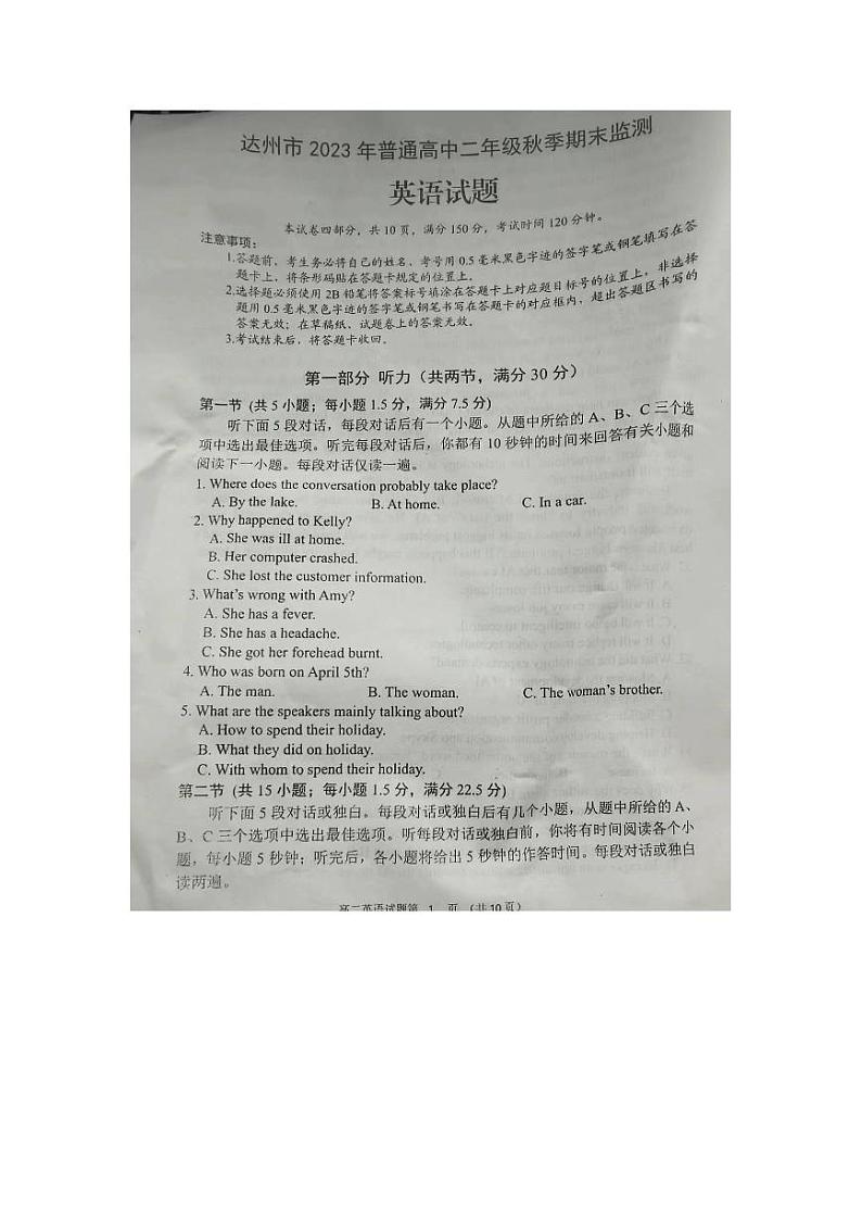 四川省达州市2023-2024学年高二上学期1月期末英语试题第1页