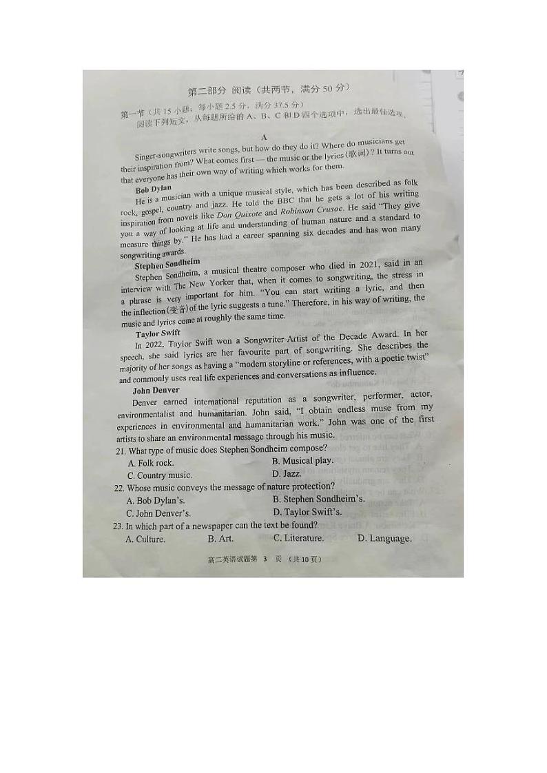 四川省达州市2023-2024学年高二上学期1月期末英语试题第3页