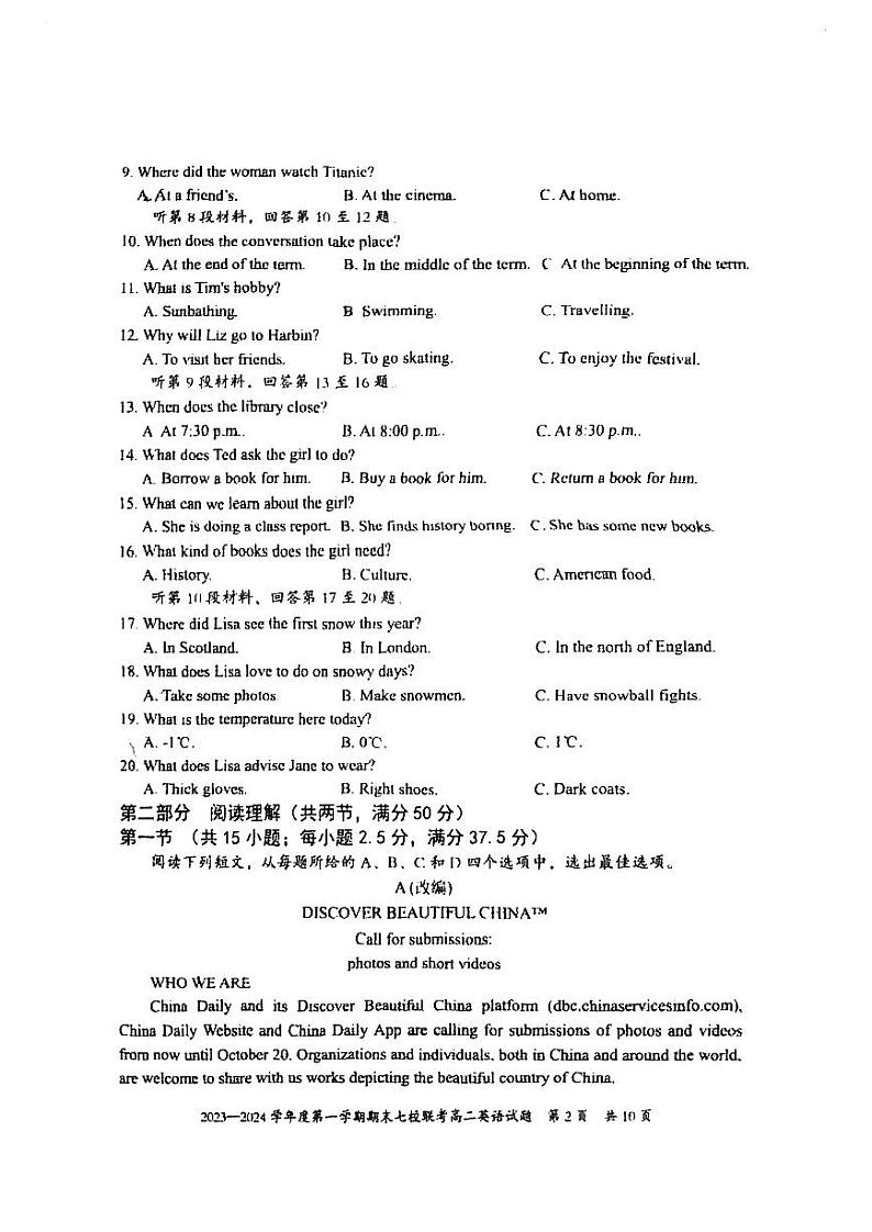 重庆市七校2023-2024学年高二上学期期末联考英语试题第2页