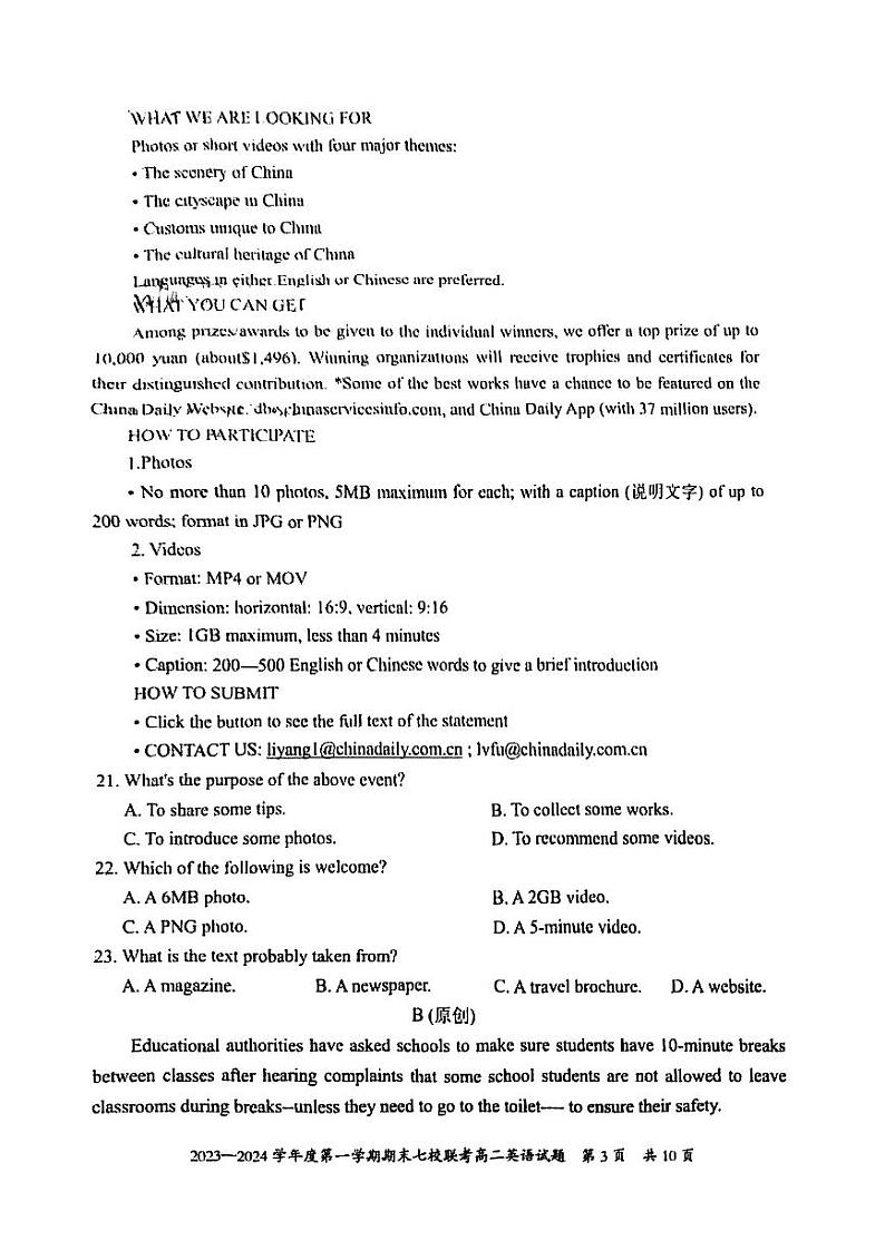 重庆市七校2023-2024学年高二上学期期末联考英语试题第3页