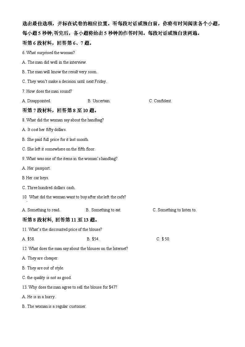 12,吉林省长春市东北师范大学附属中学2023-2024学年高一上学期期末英语试题第2页