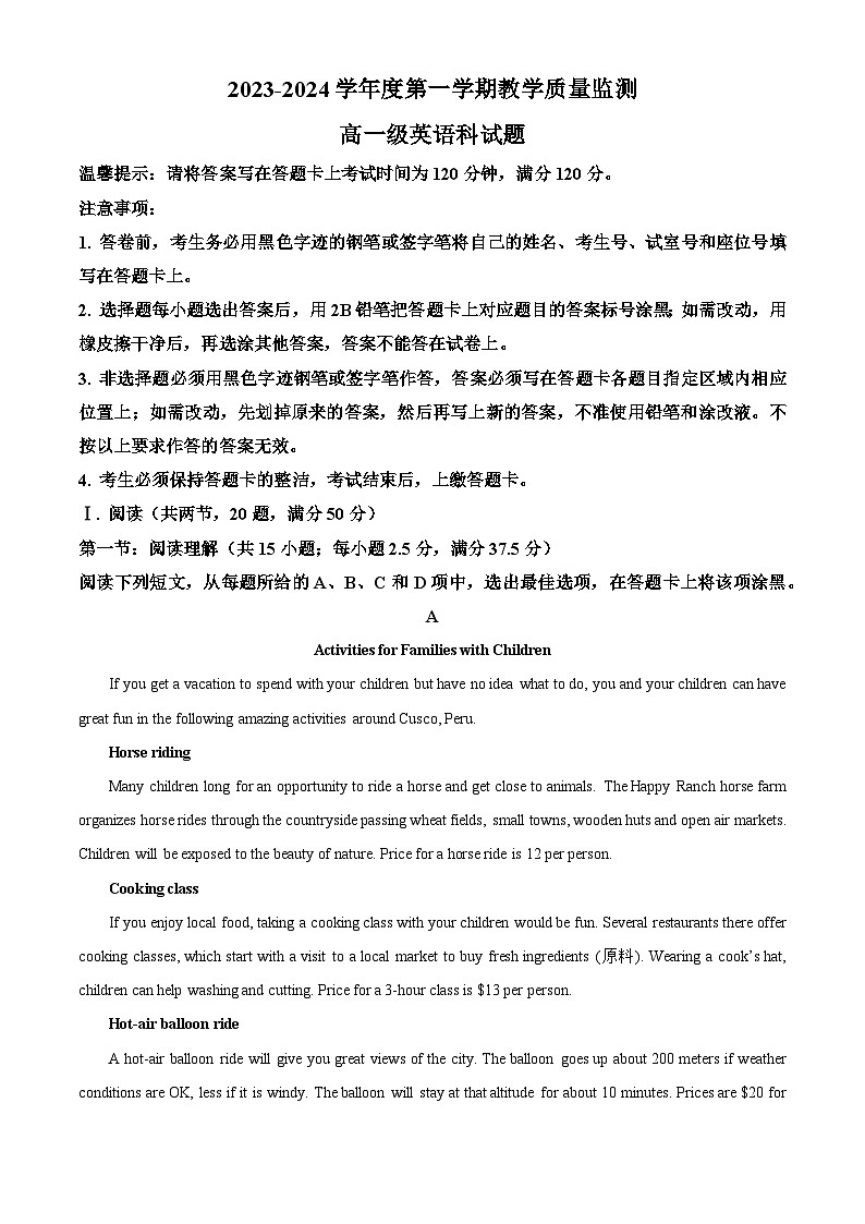 17,广东省揭阳市揭西县2023-2024学年高一上学期1月期末英语试题第1页