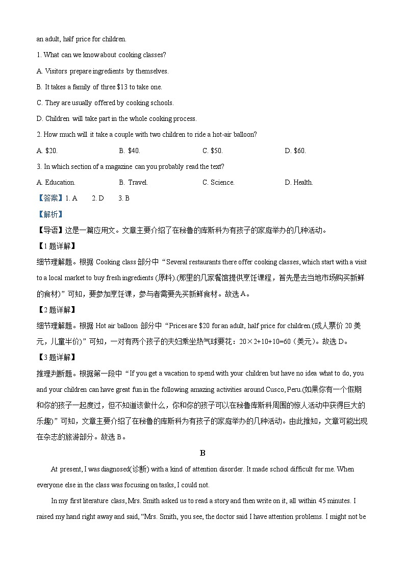 17,广东省揭阳市揭西县2023-2024学年高一上学期1月期末英语试题第2页