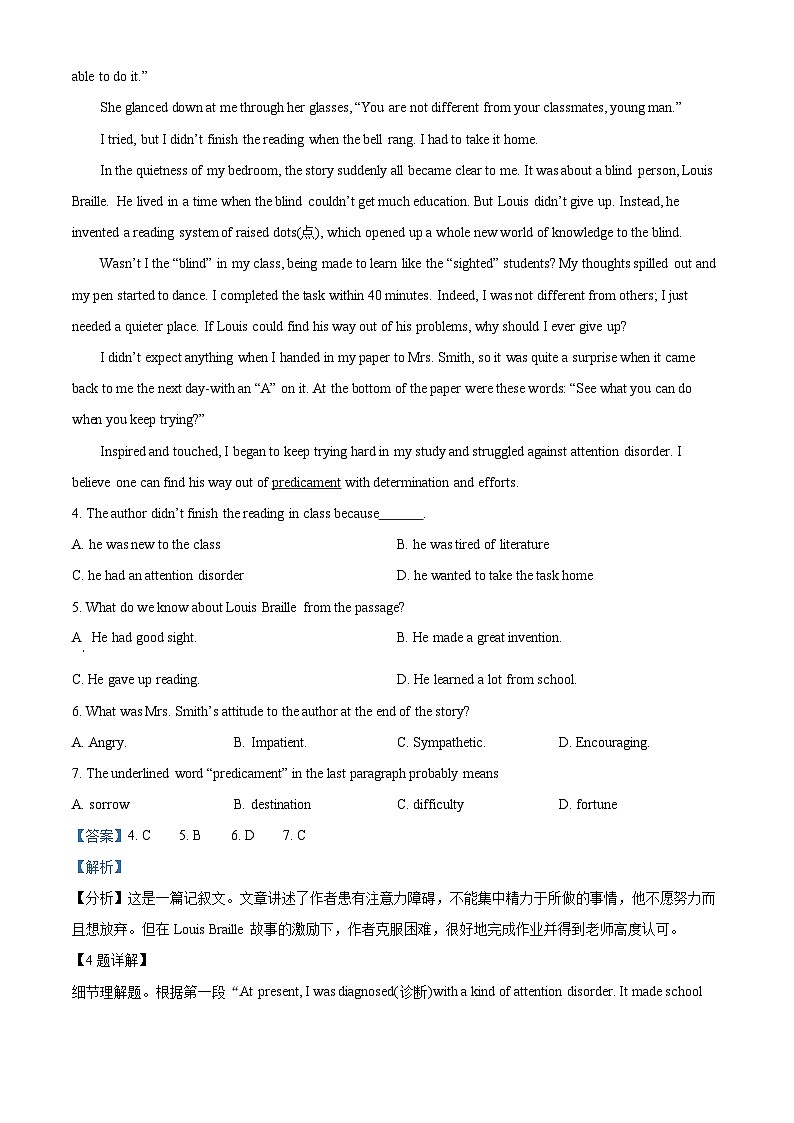 17,广东省揭阳市揭西县2023-2024学年高一上学期1月期末英语试题第3页