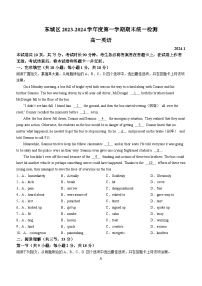 24，北京市东城区2023-2024学年高一上学期期末统一检测英语试题(无答案)