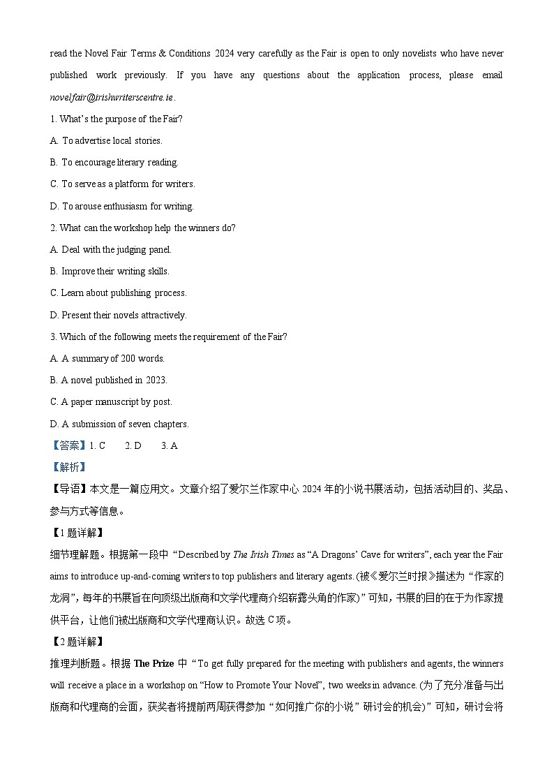 29,2024届广东省佛山市高三上学期普通高中教学质量检测(一)英语试题第2页
