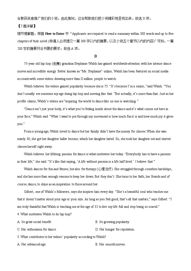 29,2024届广东省佛山市高三上学期普通高中教学质量检测(一)英语试题第3页