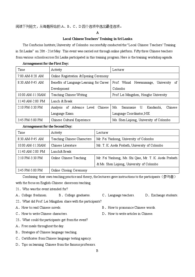 57,江苏省无锡市2023-2024学年高三上学期期终教学质量调研测试英语试卷(无答案)03