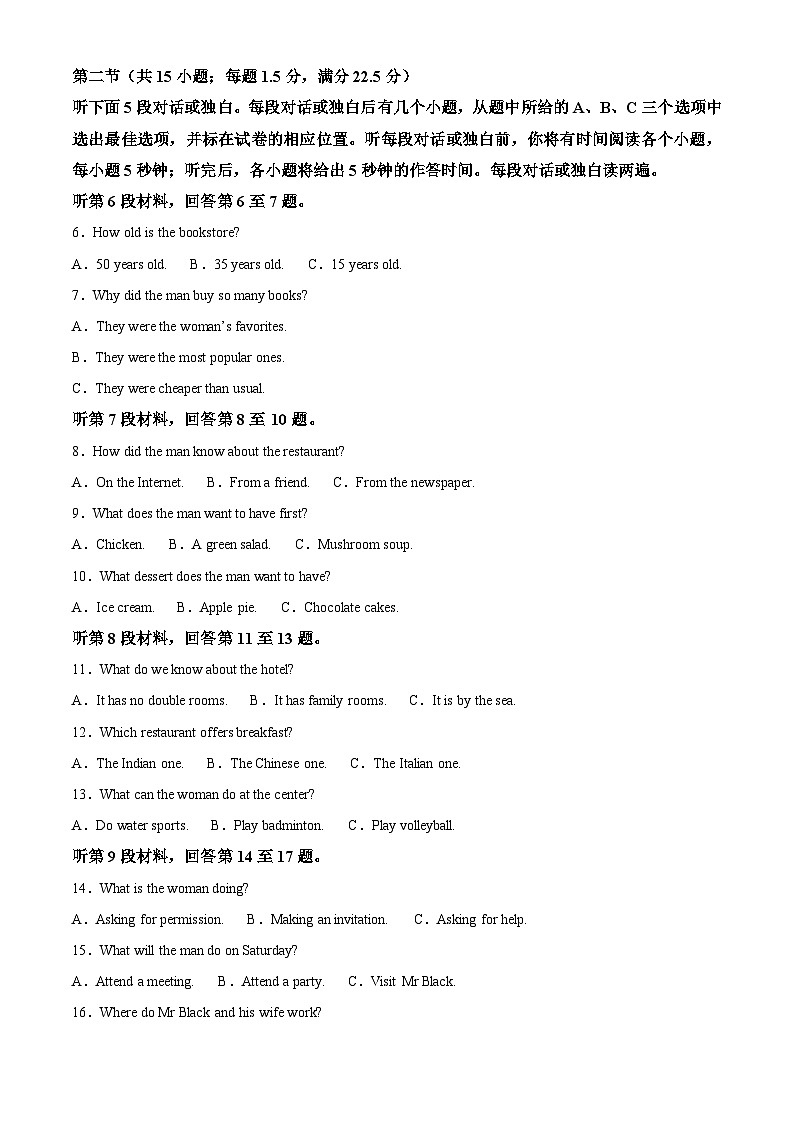 67,宁夏回族自治区石嘴山市第三中学2023-2024学年高一上学期1月期末英语试题第2页
