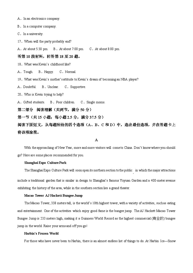 67,宁夏回族自治区石嘴山市第三中学2023-2024学年高一上学期1月期末英语试题第3页