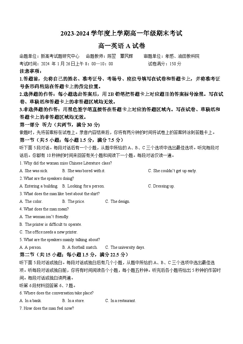 2024湖北省新高考联考协作体高一上学期期末考试英语含解析01