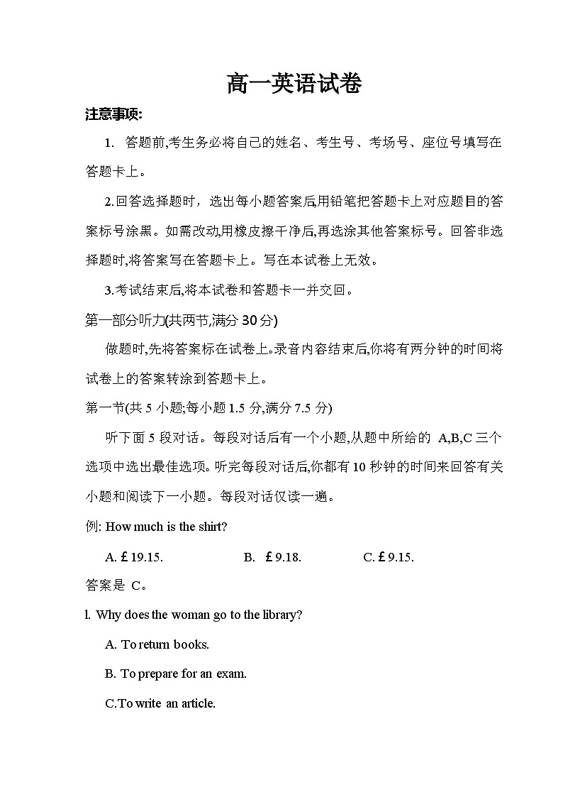 湖南省衡阳市祁东县2023-2024学年高一上学期期末统考英语试题(Word版附答案)01