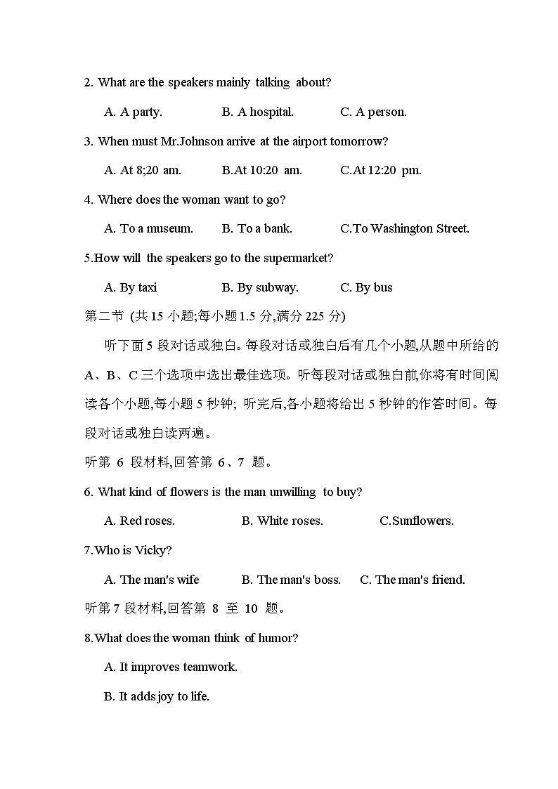 湖南省衡阳市祁东县2023-2024学年高一上学期期末统考英语试题(Word版附答案)02