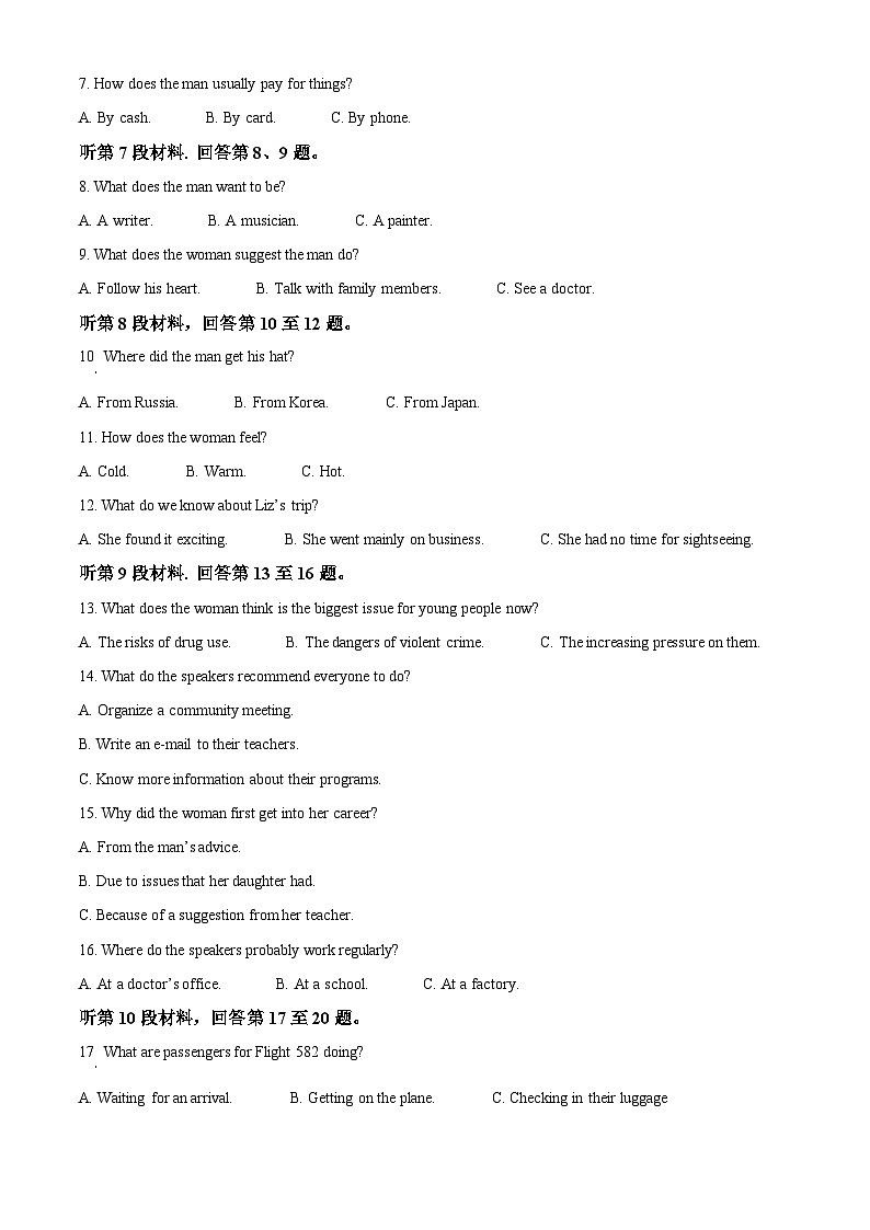 重庆市七校2023-2024学年高一上学期1月期末英语试题(Word版附解析)第2页