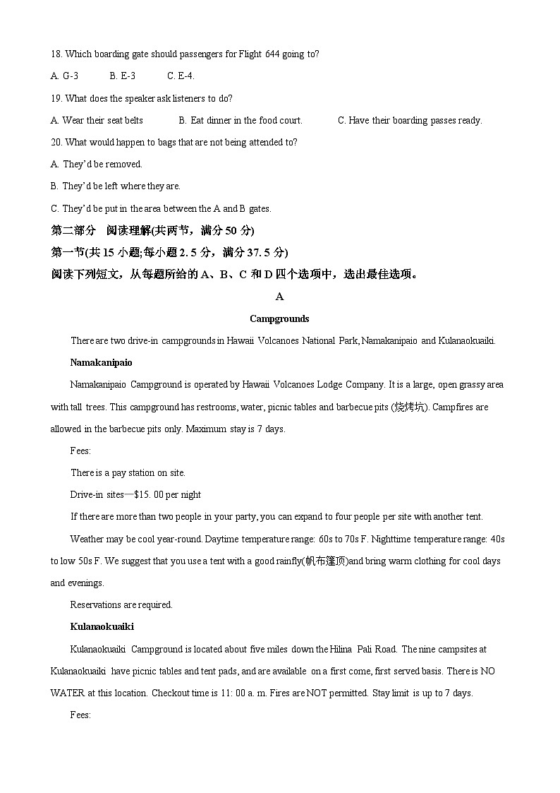 重庆市七校2023-2024学年高一上学期1月期末英语试题(Word版附解析)第3页