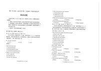 福建省厦门市2023-2024学年高二上学期1月期末英语试题