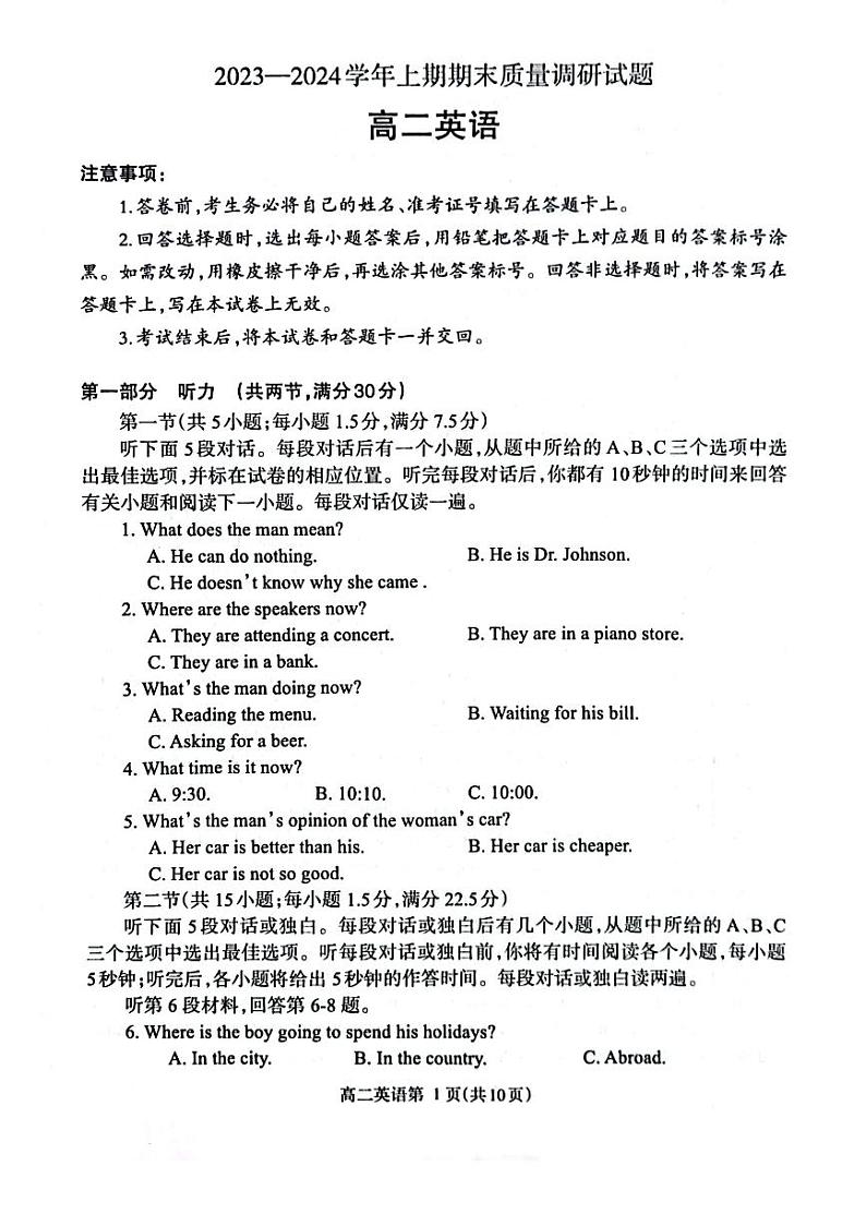 河南省济源市2023-2024学年高二上学期期末质量调研英语试题+01