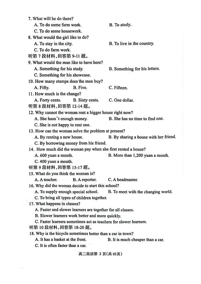 河南省济源市2023-2024学年高二上学期期末质量调研英语试题+02