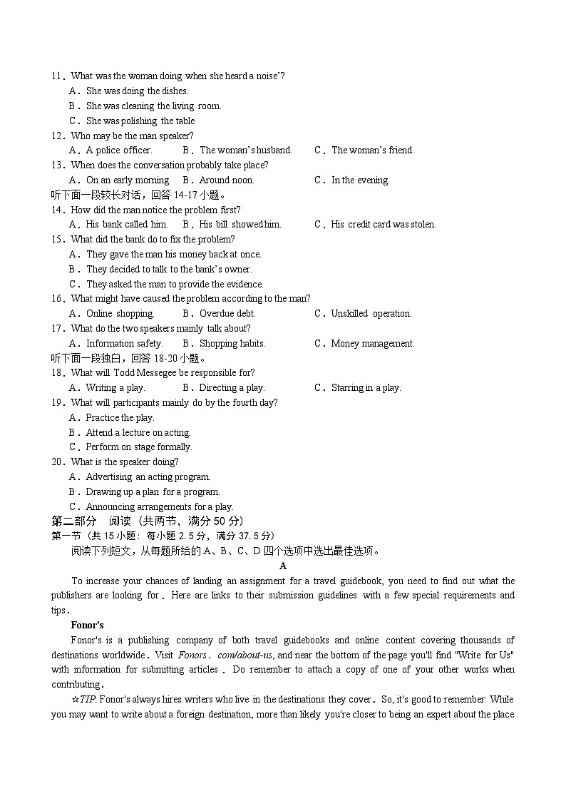 2024常州一中高二上学期期末考试英语含解析(含听力)02