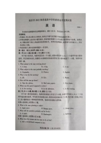 山东省临沂市2023-2024学年高二上学期1月期末英语试题