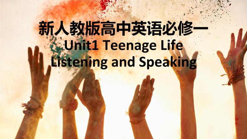 新人教版高中英语必修一Unit1Teenage Life-Listening and Speaking课件01