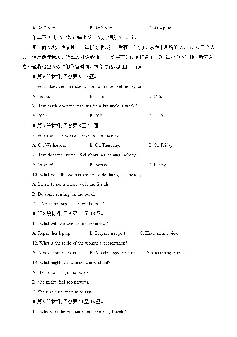 江蘇省無(wú)錫市2023-2024學(xué)年高三上學(xué)期期終教學(xué)質(zhì)量調(diào)研測(cè)試英語(yǔ)試卷第2頁(yè)