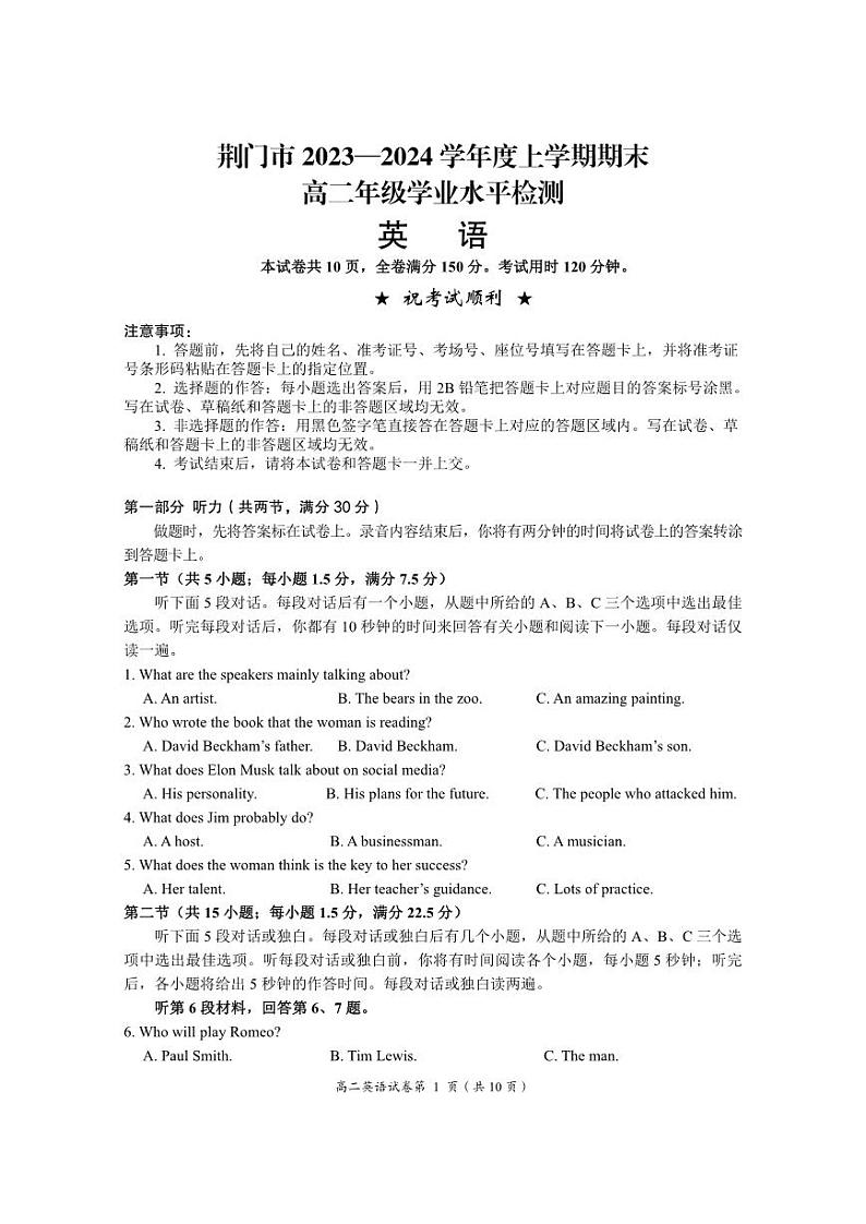 高二英语第1页
