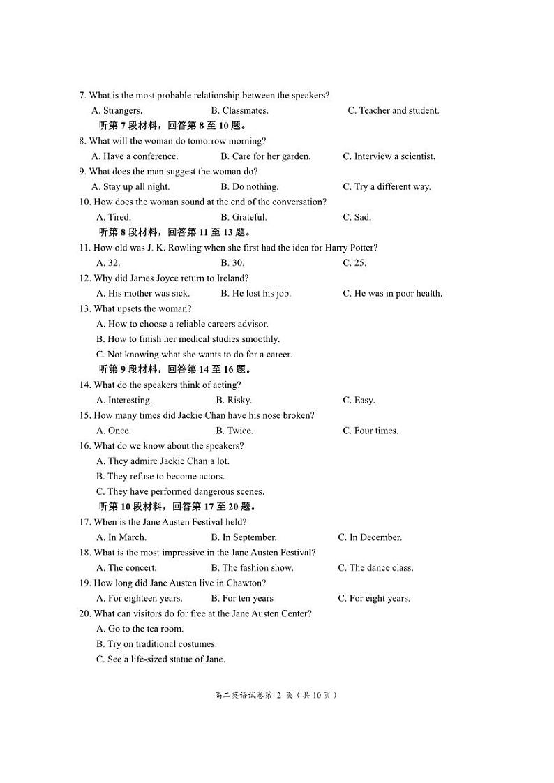 高二英语第2页