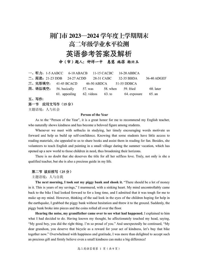 高二英语答案第1页