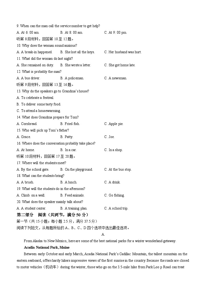 2024阜阳高一上学期期末联考试题英语含解析02