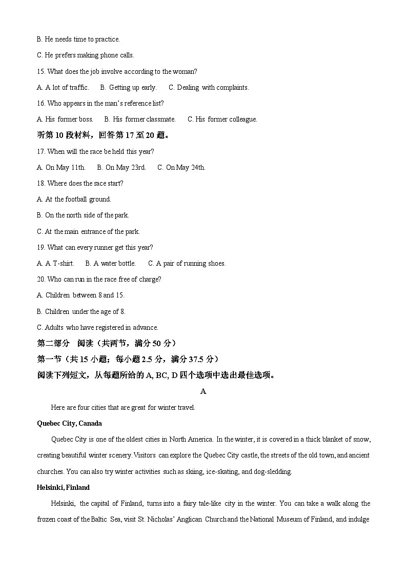 湖南省衡阳市第八中学2023-2024学年高三上学期1月期末英语试题(Word版附解析)03
