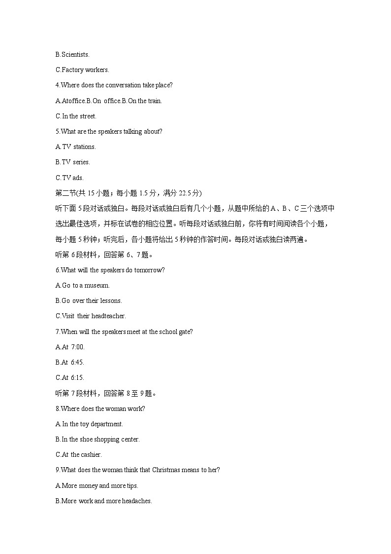 2024届山西省临汾市高考考前适应性训练考试英语模拟试题(附答案)02