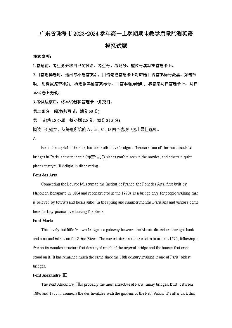 广东省珠海市2023-2024学年高一上册期末教学质量监测英语模拟试题(附答案)第1页