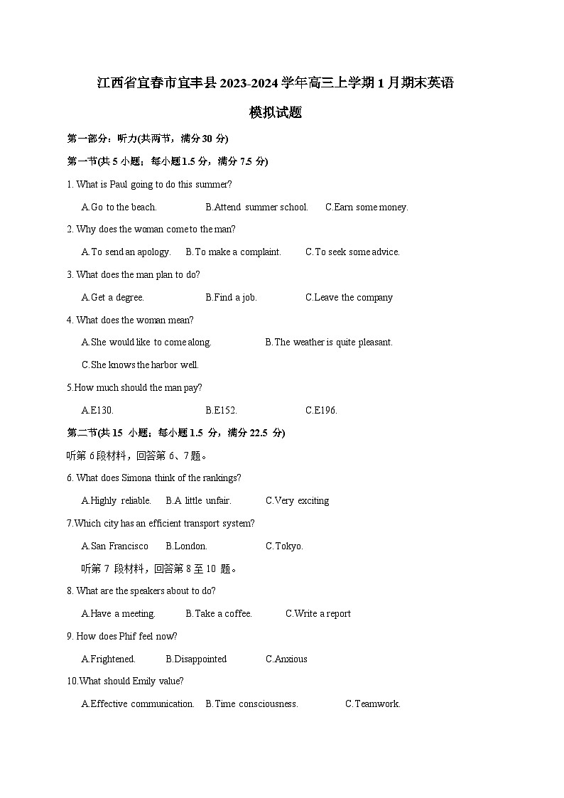江西省宜春市宜丰县2023-2024学年高三上册1月期末英语模拟试题(附答案)01