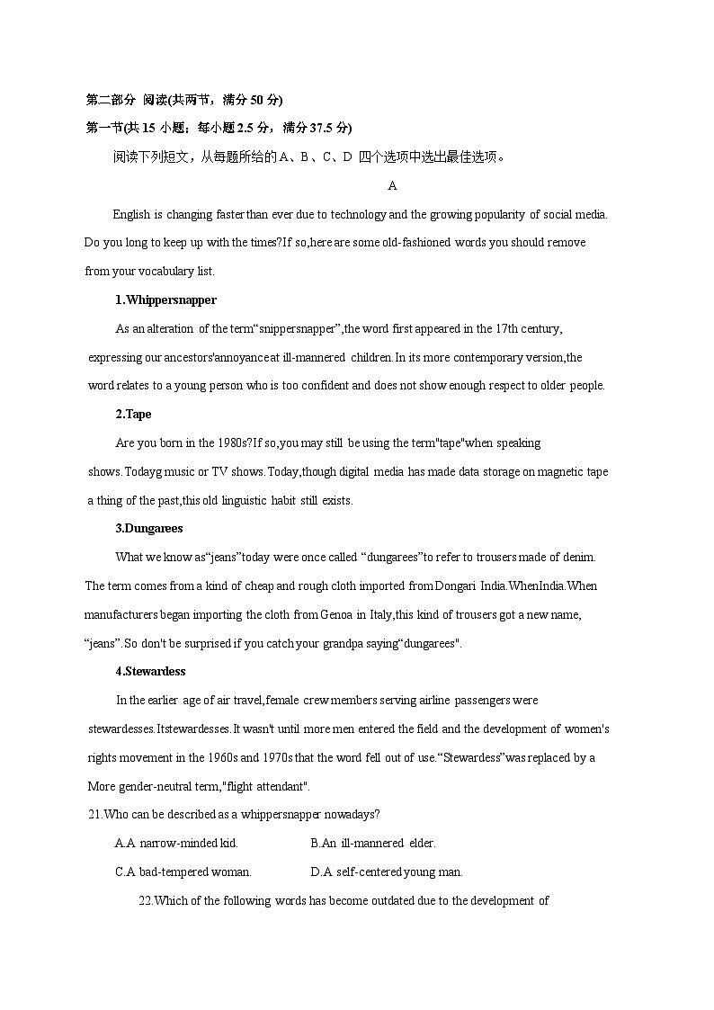 江西省宜春市宜丰县2023-2024学年高三上册1月期末英语模拟试题(附答案)03