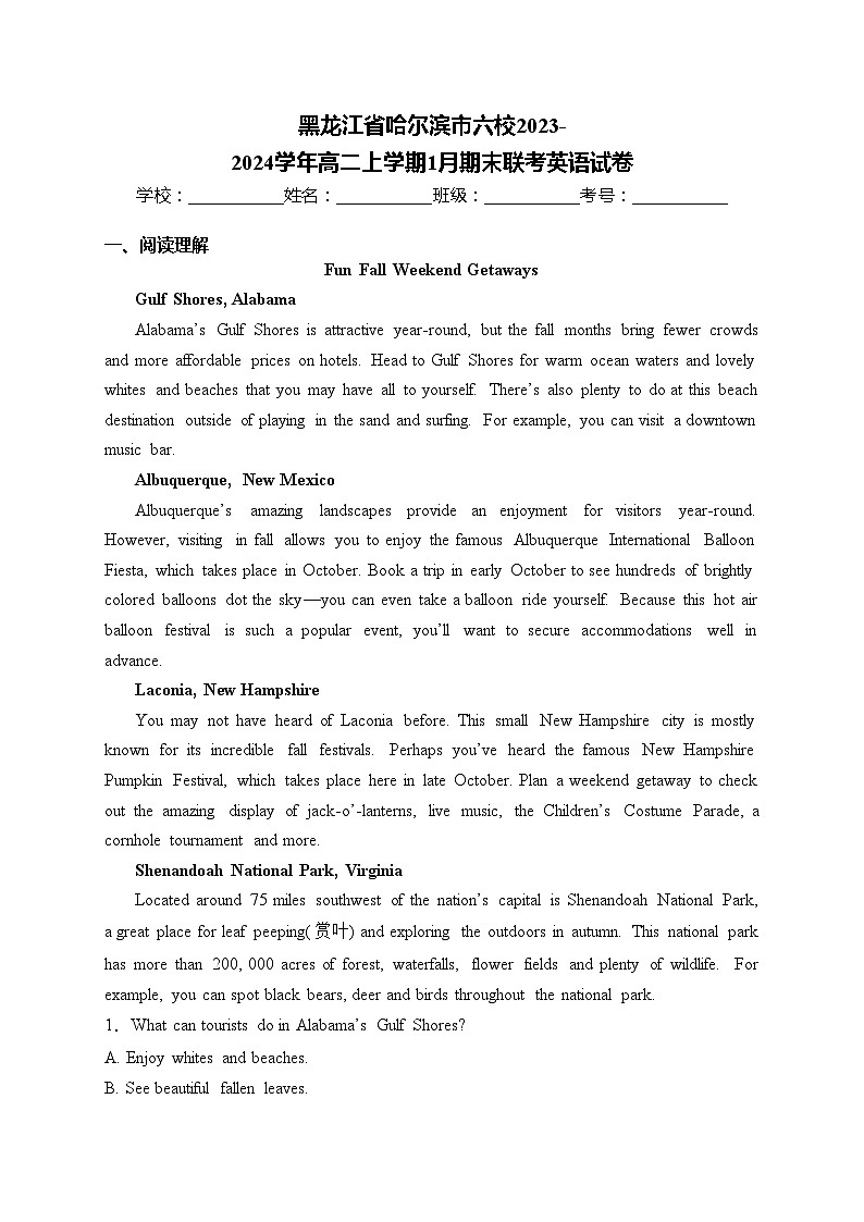 黑龙江省哈尔滨市六校2023-2024学年高二上学期1月期末联考英语试卷(含答案)01