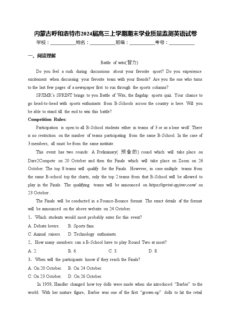 内蒙古呼和浩特市2024届高三上学期期末学业质量监测英语试卷(含答案)01