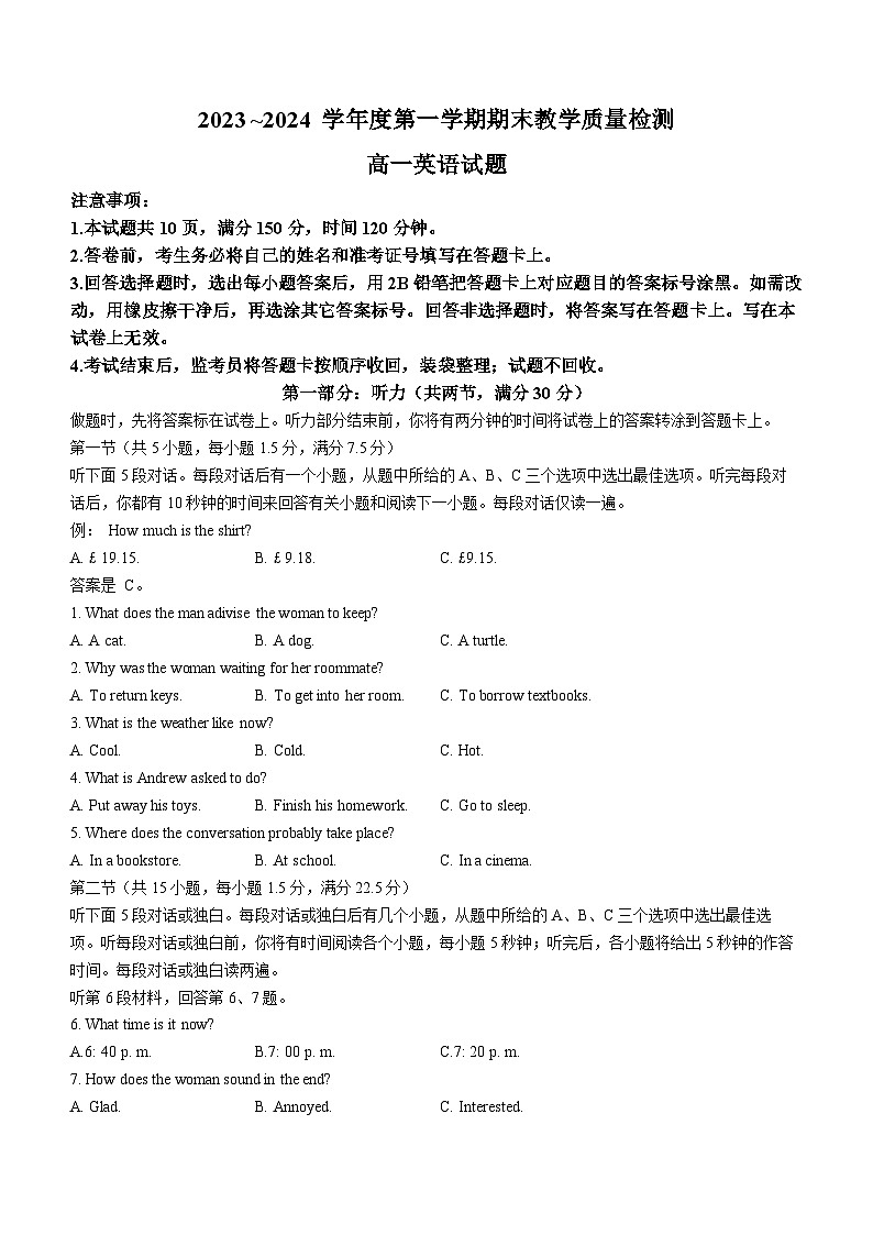 2024咸阳高一上学期期末考试英语含答案01