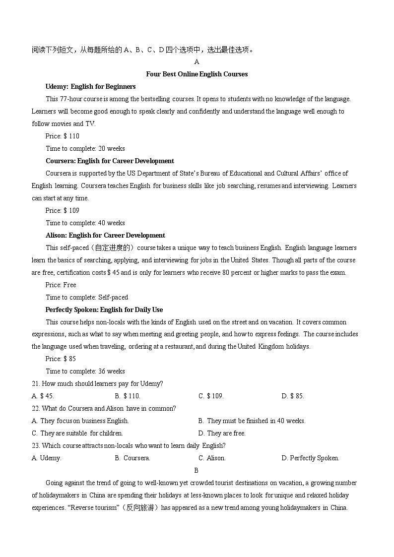 2024咸阳高一上学期期末考试英语含答案03