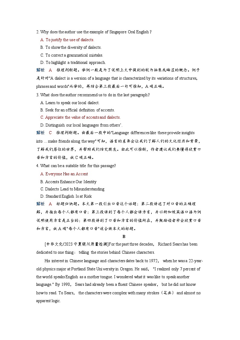 备考2024届高考英语一轮复习课时提能练习第一部分过透教材Unit5LanguagesAroundTheWorld新人教版必修第一册第2页