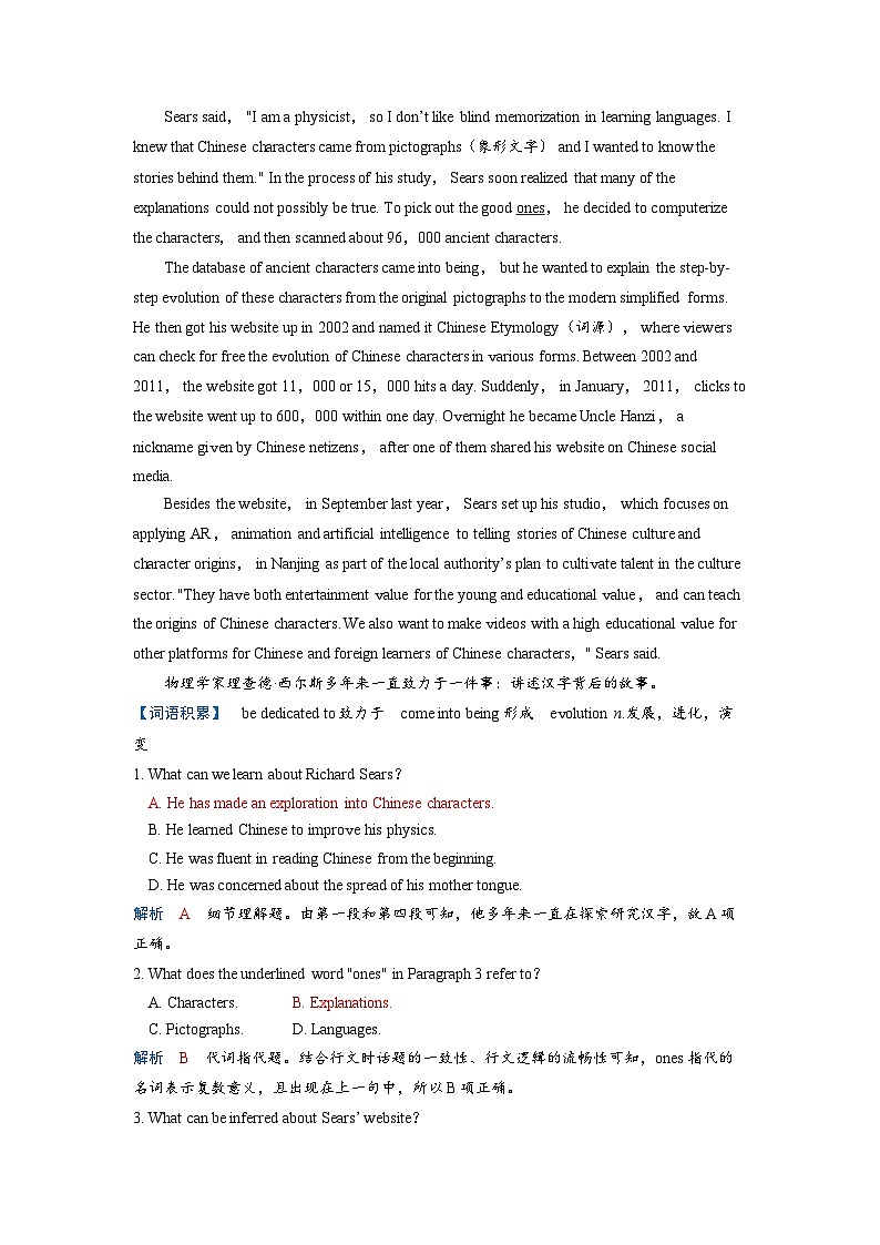 备考2024届高考英语一轮复习课时提能练习第一部分过透教材Unit5LanguagesAroundTheWorld新人教版必修第一册第3页
