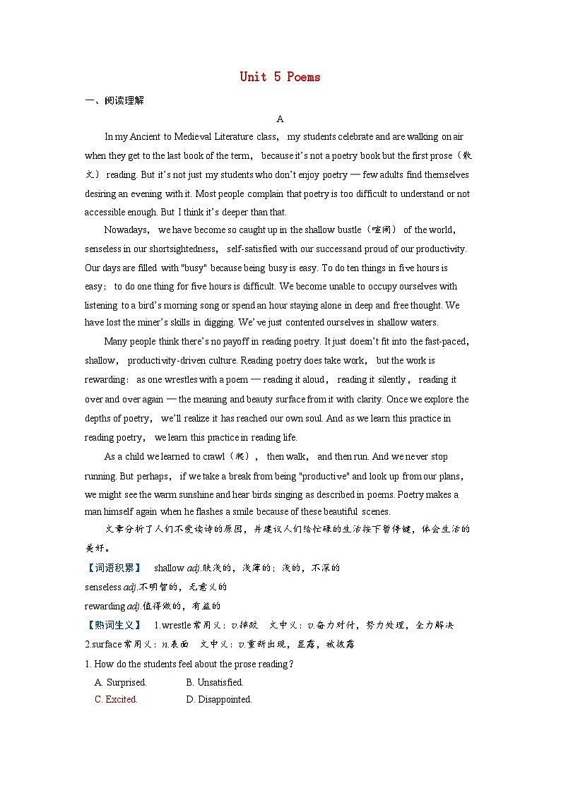 备考2024届高考英语一轮复习课时提能练习第一部分过透教材Unit5Poems新人教版选择性必修第三册第1页