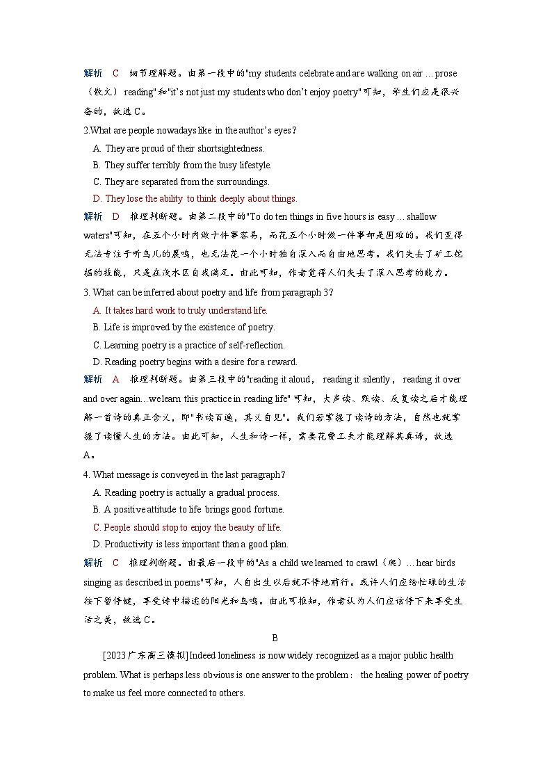 备考2024届高考英语一轮复习课时提能练习第一部分过透教材Unit5Poems新人教版选择性必修第三册第2页