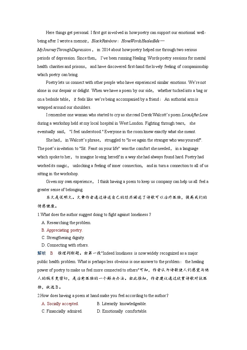 备考2024届高考英语一轮复习课时提能练习第一部分过透教材Unit5Poems新人教版选择性必修第三册第3页
