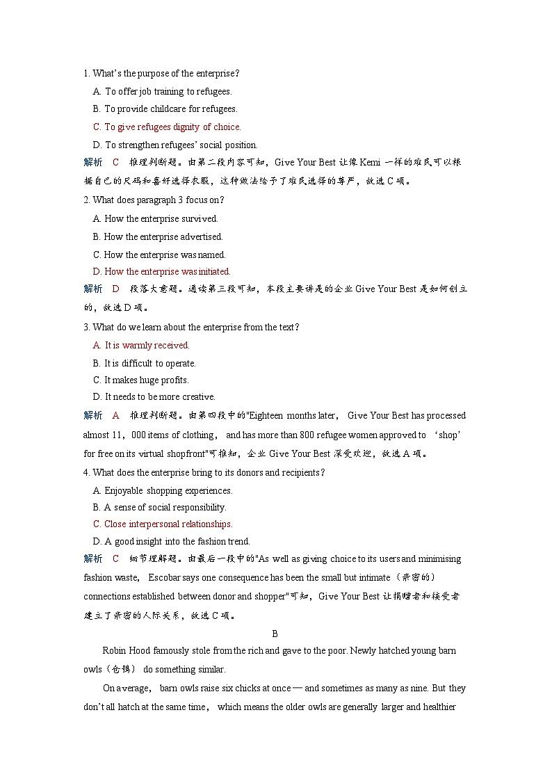 备考2024届高考英语一轮复习课时提能练习第一部分过透教材Unit4Sharing新人教版选择性必修第四册02