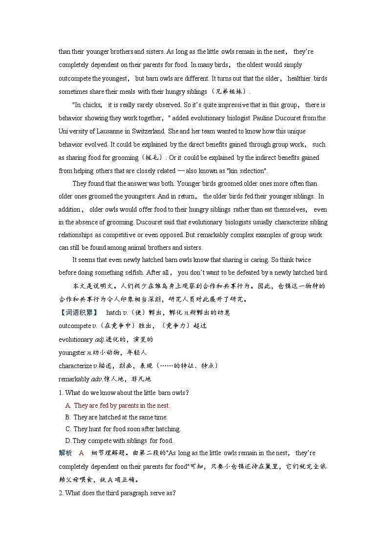 备考2024届高考英语一轮复习课时提能练习第一部分过透教材Unit4Sharing新人教版选择性必修第四册03