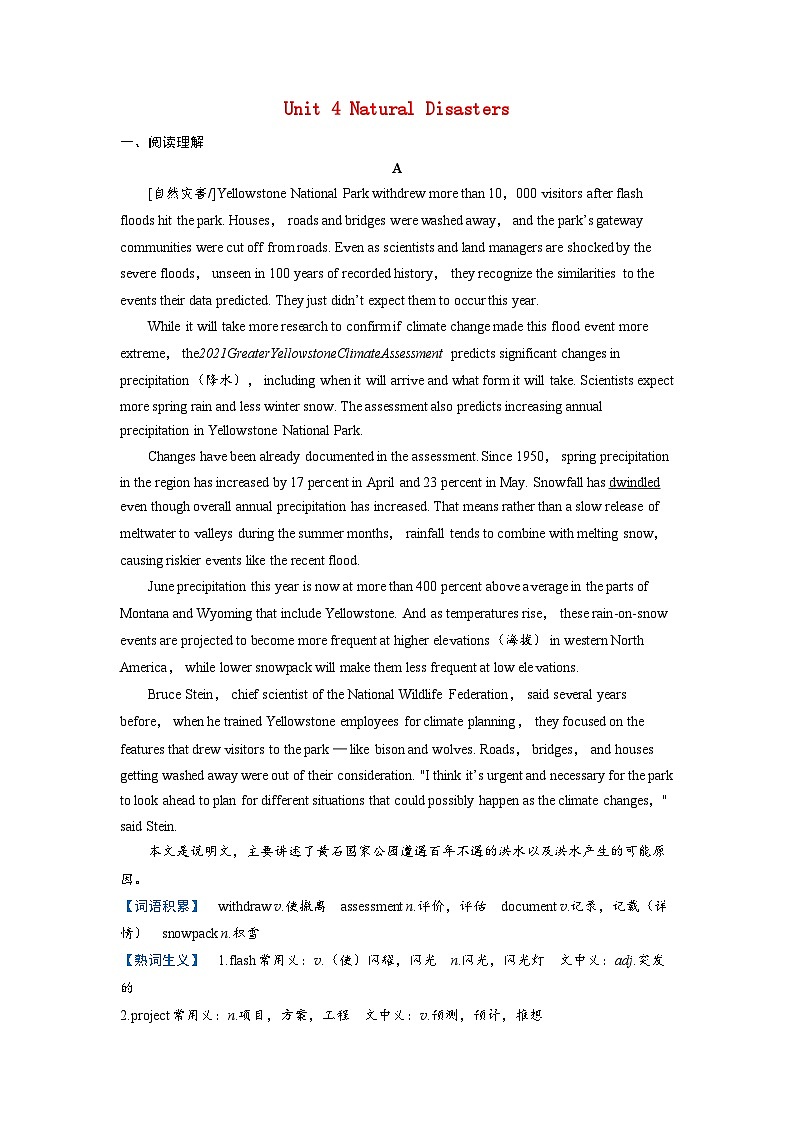 备考2024届高考英语一轮复习课时提能练习第一部分过透教材Unit4NaturalDisasters新人教版必修第一册01
